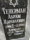 Захоронение ID 208514