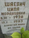 Захоронение ID 208516
