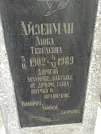 Захоронение ID 208527
