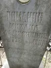Захоронение ID 208553