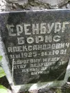 Захоронение ID 208556