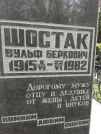 Захоронение ID 208561