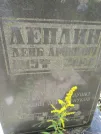 Захоронение ID 208573