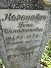 Захоронение ID 208578