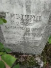 Захоронение ID 210963