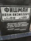 Захоронение ID 210970