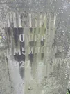Захоронение ID 210973