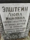 Захоронение ID 210994