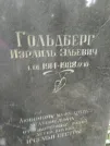 Захоронение ID 211004