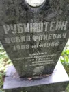 Захоронение ID 211007