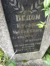 Захоронение ID 211029