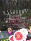 Захоронение ID 211033