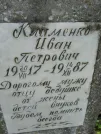 Захоронение ID 211035