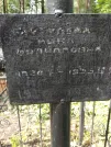 Захоронение ID 211046