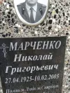 Захоронение ID 211051