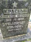 Захоронение ID 211053