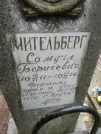 Захоронение ID 211059