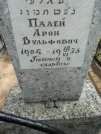Захоронение ID 211071