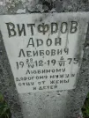 Захоронение ID 211072