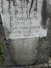 Захоронение ID 211073