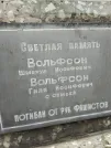 Захоронение ID 211077