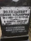 Захоронение ID 211083