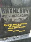 Захоронение ID 211547