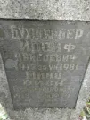 Захоронение ID 211548