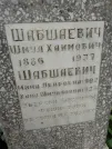 Захоронение ID 211642