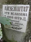 Захоронение ID 211645