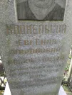 Захоронение ID 211659