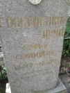 Захоронение ID 211661