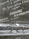 Захоронение ID 211671