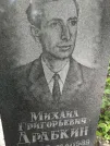 Захоронение ID 211689