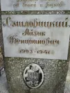 Захоронение ID 211695