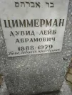 Захоронение ID 211732