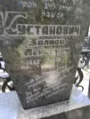 Захоронение ID 215381