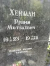 Захоронение ID 215391