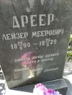 Захоронение ID 215396