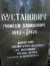 Захоронение ID 215410