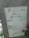 Захоронение ID 215418