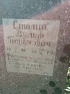 Захоронение ID 215420