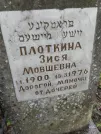 Захоронение ID 215426