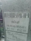 Захоронение ID 215434