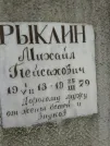 Захоронение ID 215436