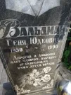 Захоронение ID 215445