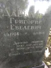 Захоронение ID 216376