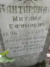 Захоронение ID 216390