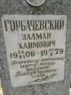 Захоронение ID 216392