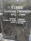 Захоронение ID 216398